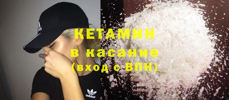 блэк спрут вход  Углегорск  КЕТАМИН ketamine  закладка 